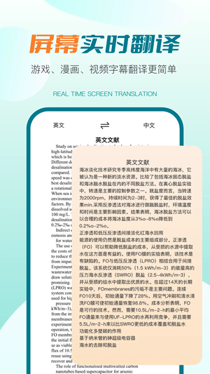 译妙蛙翻译官app安卓版