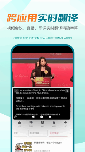 译妙蛙翻译官app安卓版