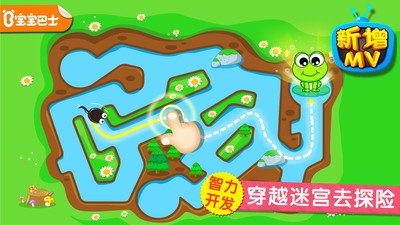 小蝌蚪历险记游戏最新版