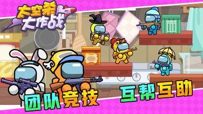 太空杀大作战游戏最新版
