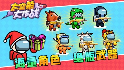 太空杀大作战游戏最新版