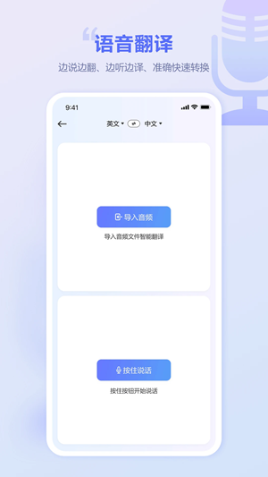 口袋翻译官安卓手机版