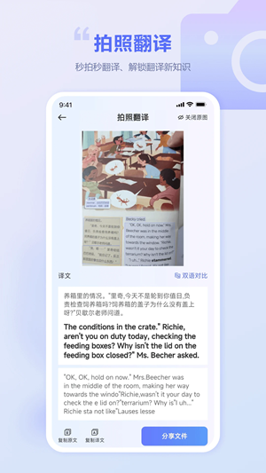 口袋翻译官安卓手机版