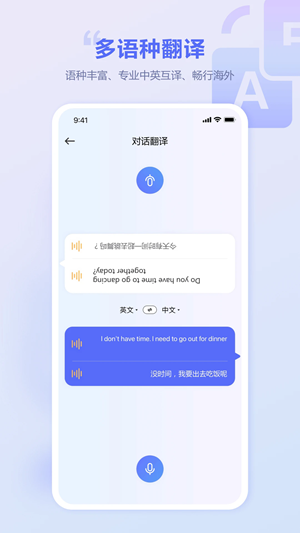 口袋翻译官安卓手机版