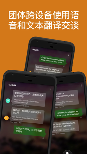 微软翻译安卓手机版