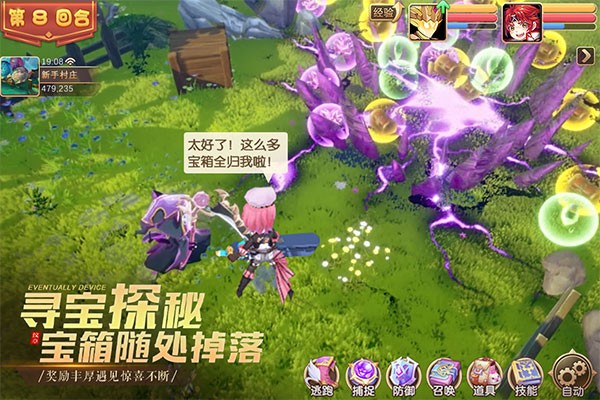驯龙物语官方正版