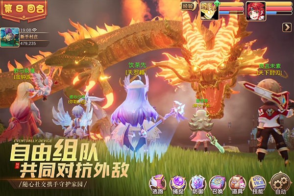 驯龙物语官方正版