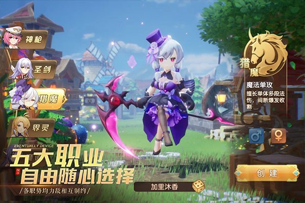 驯龙物语官方正版