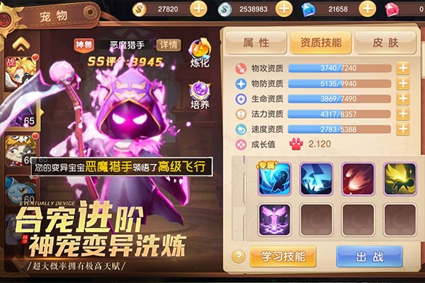 驯龙物语官方正版