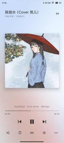 椒盐音乐最新手机版