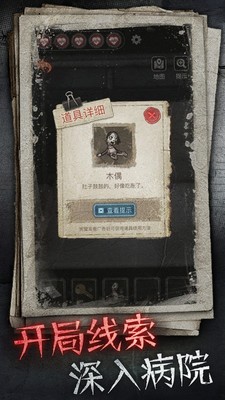 十三号病院官方最新正版