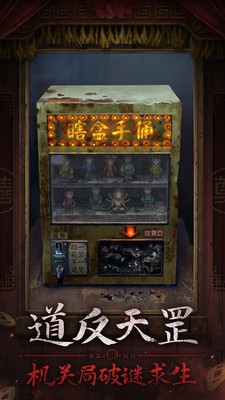 纸嫁衣7卿不负官方正版