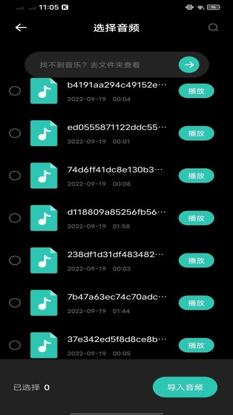 气泡音乐app官方版