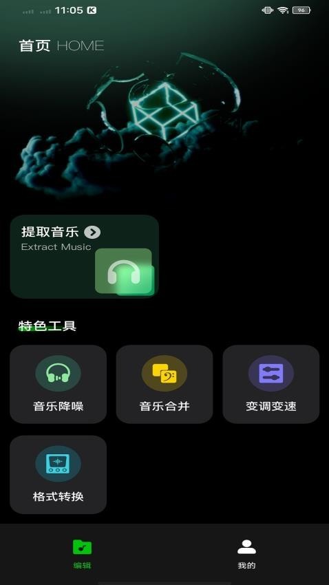 气泡音乐app官方版