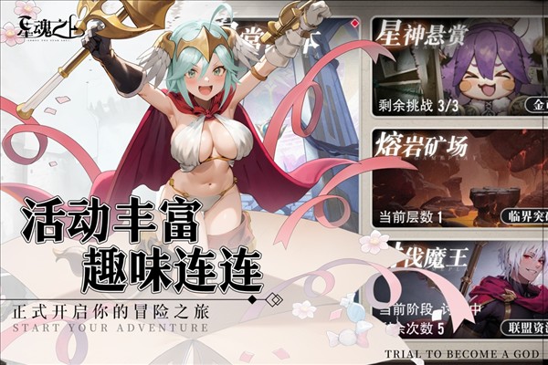 星魂之上官方版
