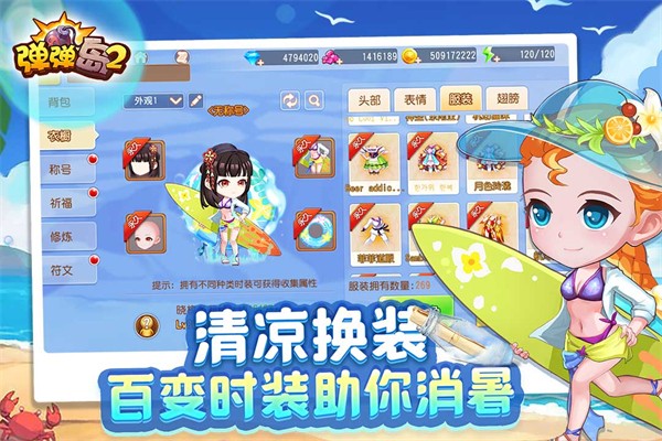 弹弹岛2官方版