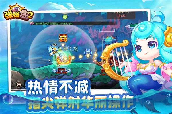 弹弹岛2官方版