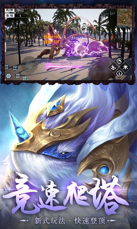异界修真官方正版
