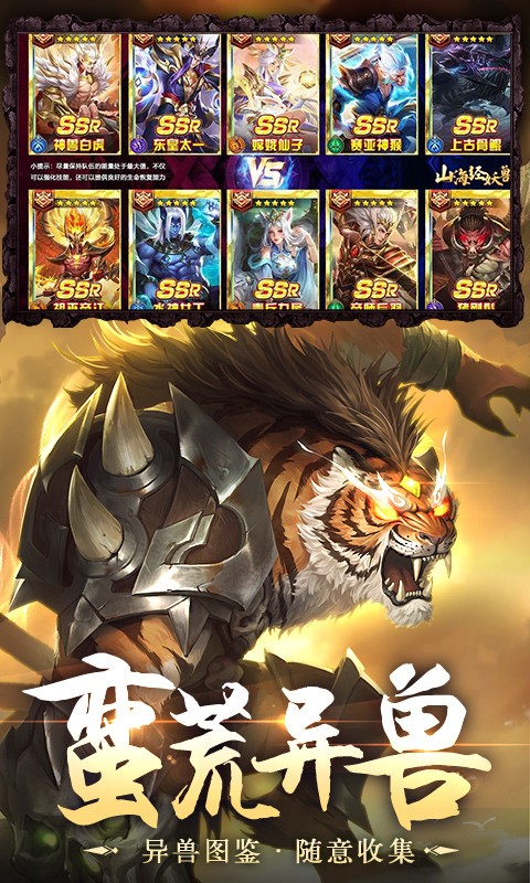 异界修真官方正版