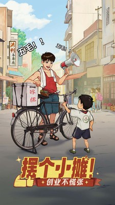 时光杂货店官方手机版