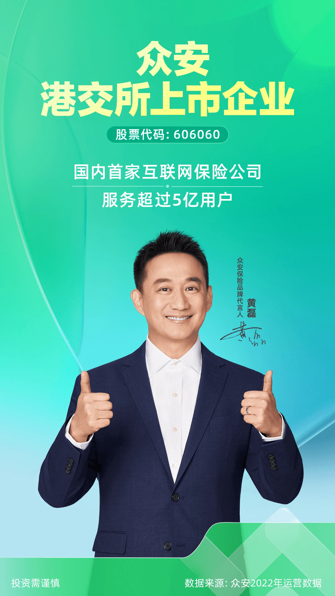 众安保险最新2024版