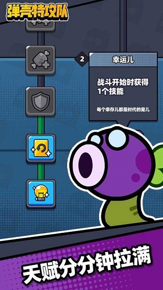 弹壳特攻队官方正版