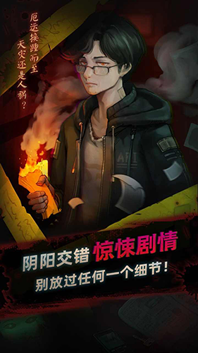 灵探桌游最新版