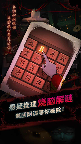 灵探桌游最新版