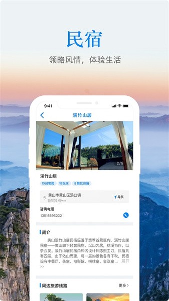 游安徽app最新安卓版