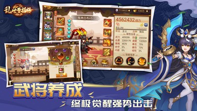 乱世曹操传手游官方最新版