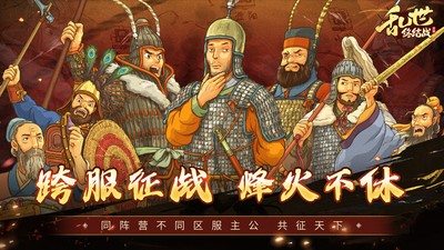 乱世终结战手游安卓最新版