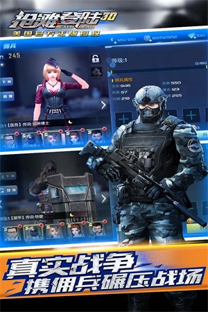 抢滩登陆3d安卓版
