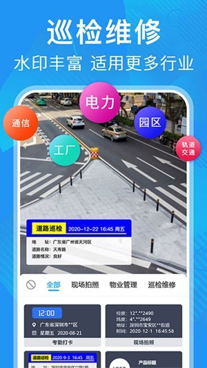 元道经纬相机app安卓版