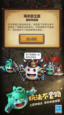 不思议迷宫小游戏