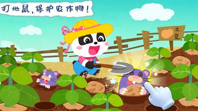 宝宝庄园游戏最新版