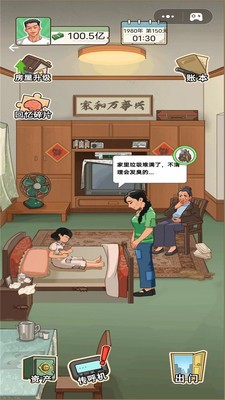 重生之路游戏安卓版