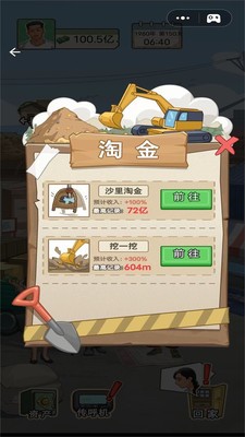 重生之路游戏安卓版