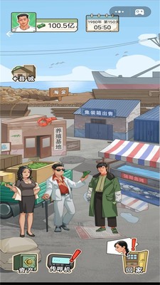 重生之路游戏安卓版