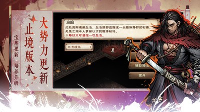 烟雨江湖手游官方正版