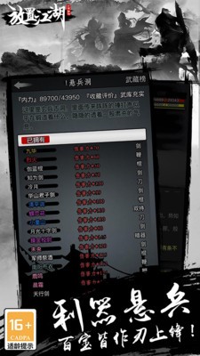 放置江湖手游最新版