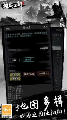 放置江湖手游最新版