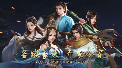 濡沫江湖手游官方最新安卓版
