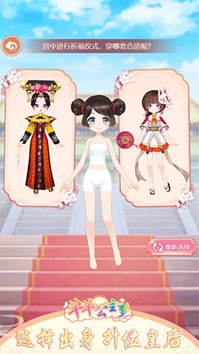 芊芊公主梦游戏