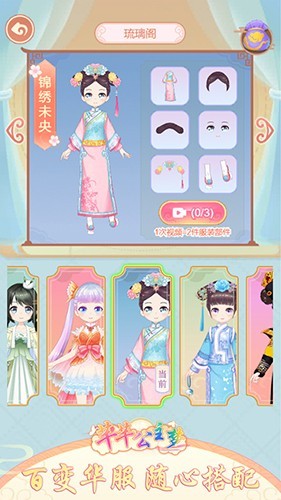 芊芊公主梦游戏