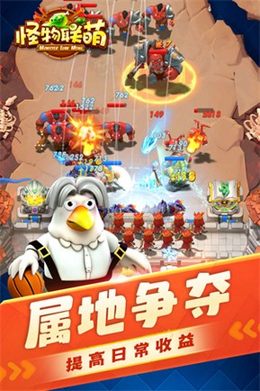 怪物联萌游戏