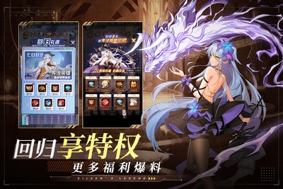  爱琳诗篇官方正版