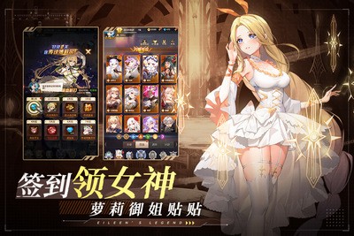  爱琳诗篇官方正版