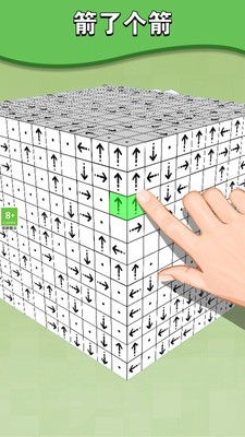 箭了个箭小游戏最新版