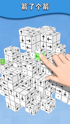 箭了个箭小游戏最新版