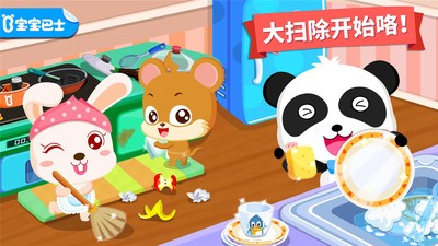 宝宝大扫除儿童游戏